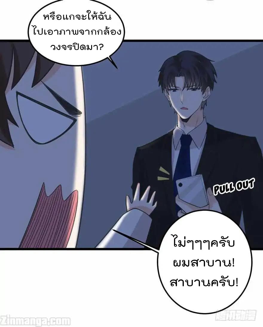 Hui Xi Yi's Love Contract 19-19