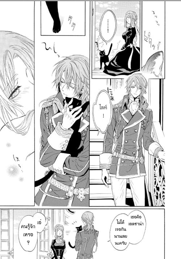 Kishi-sama no Tsukaima 1-1