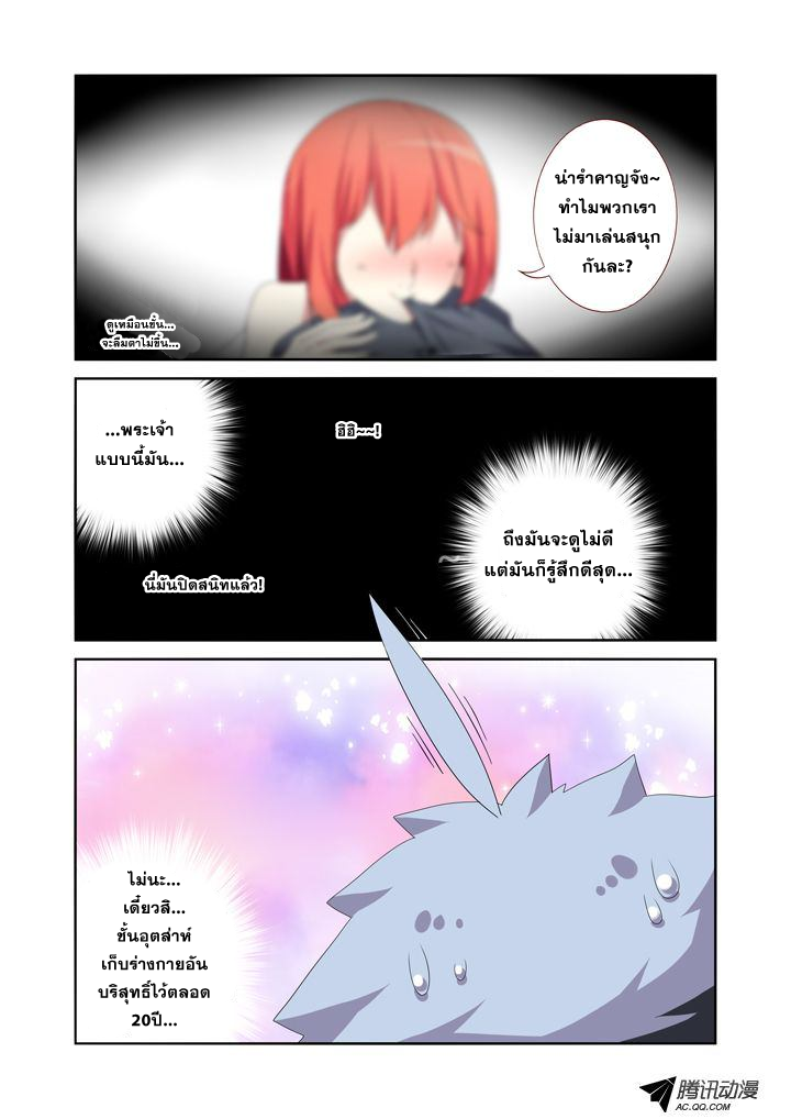 Yaoguai Mingdan 11-11