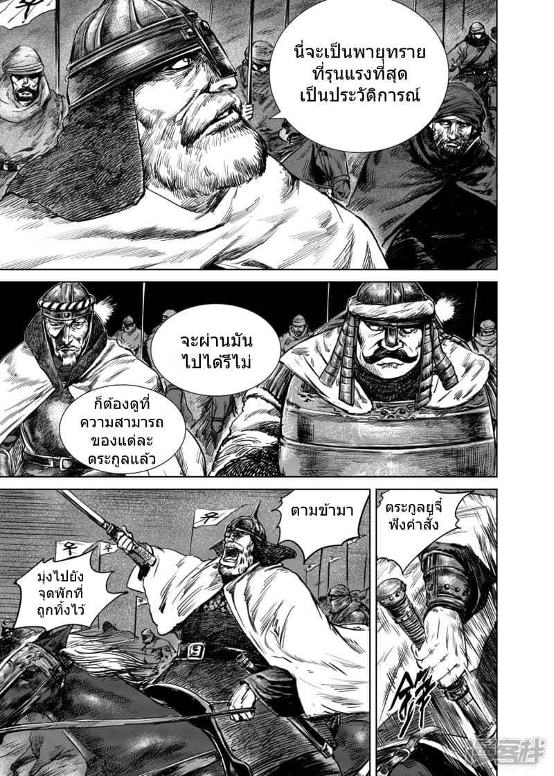 Blades of the Guardians 18-18