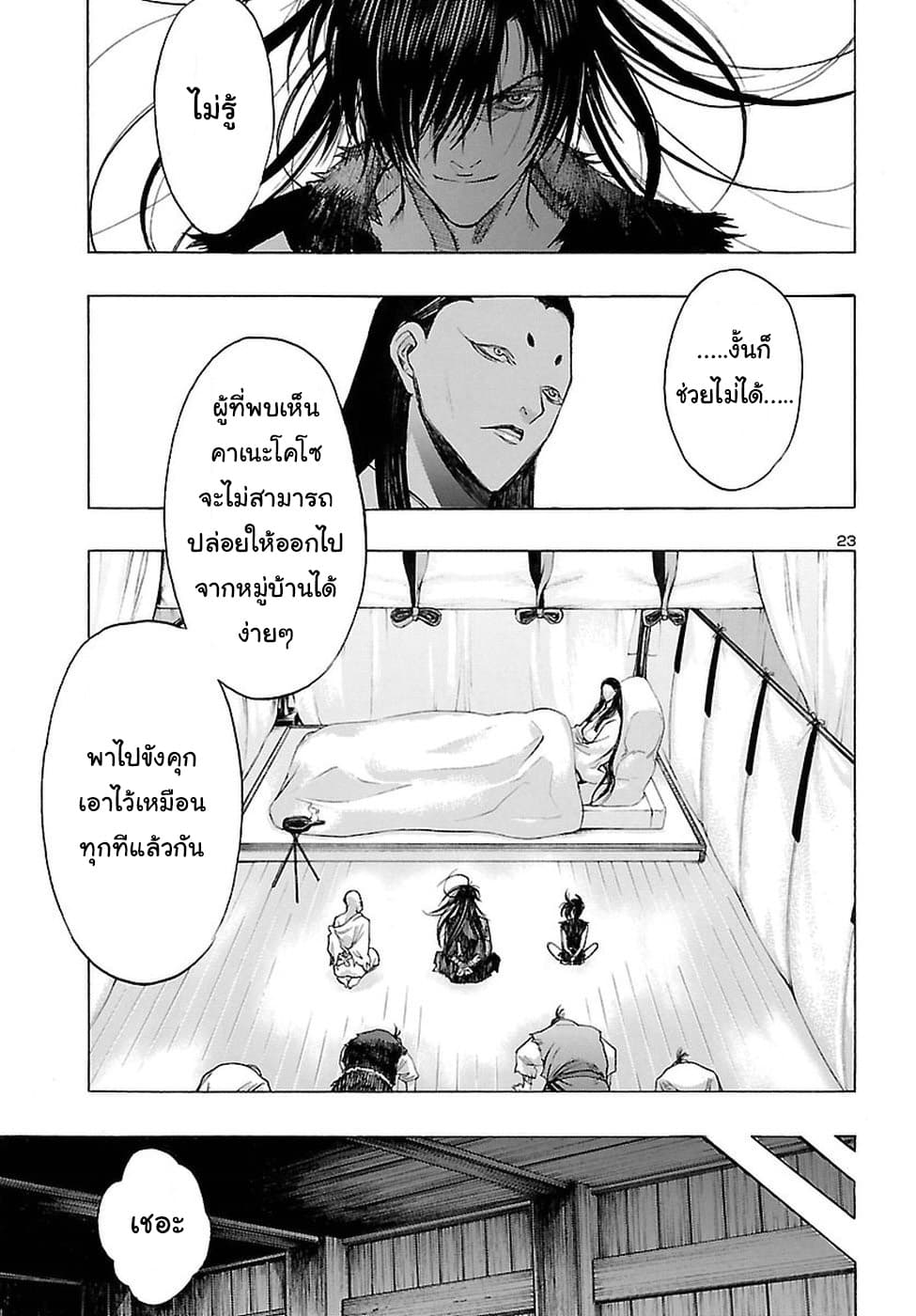 Dororo to Hyakkimaru-den 3-3