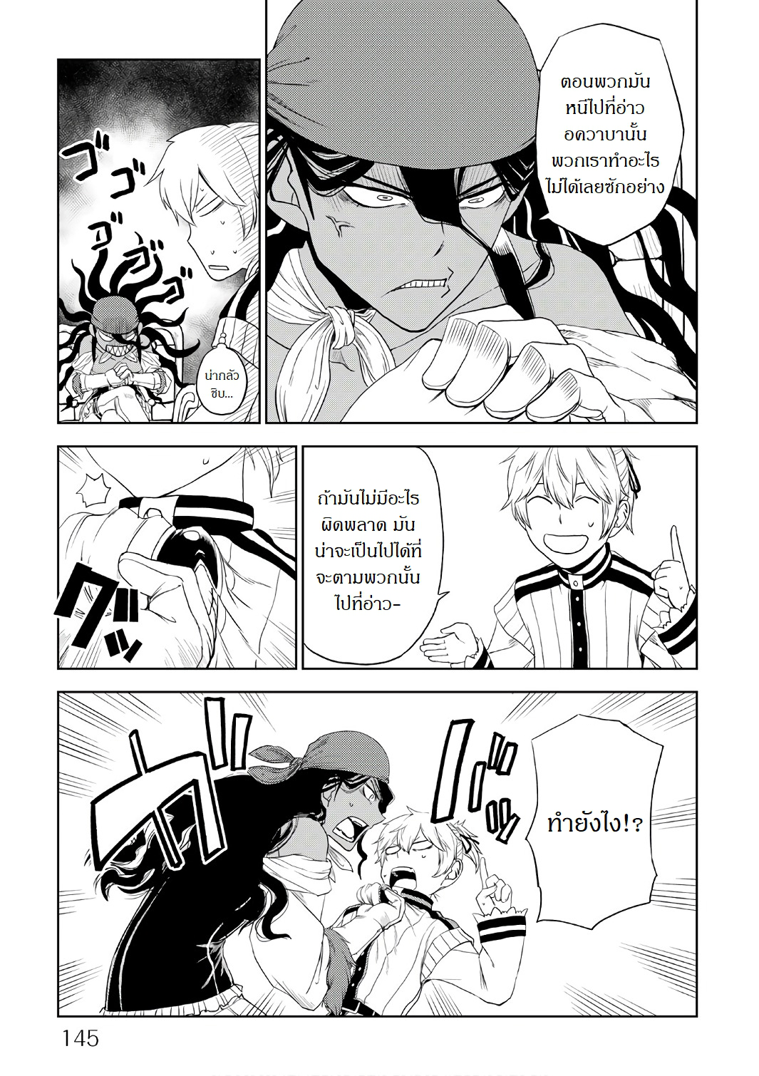 Isekai Tensei Soudouki 32-32