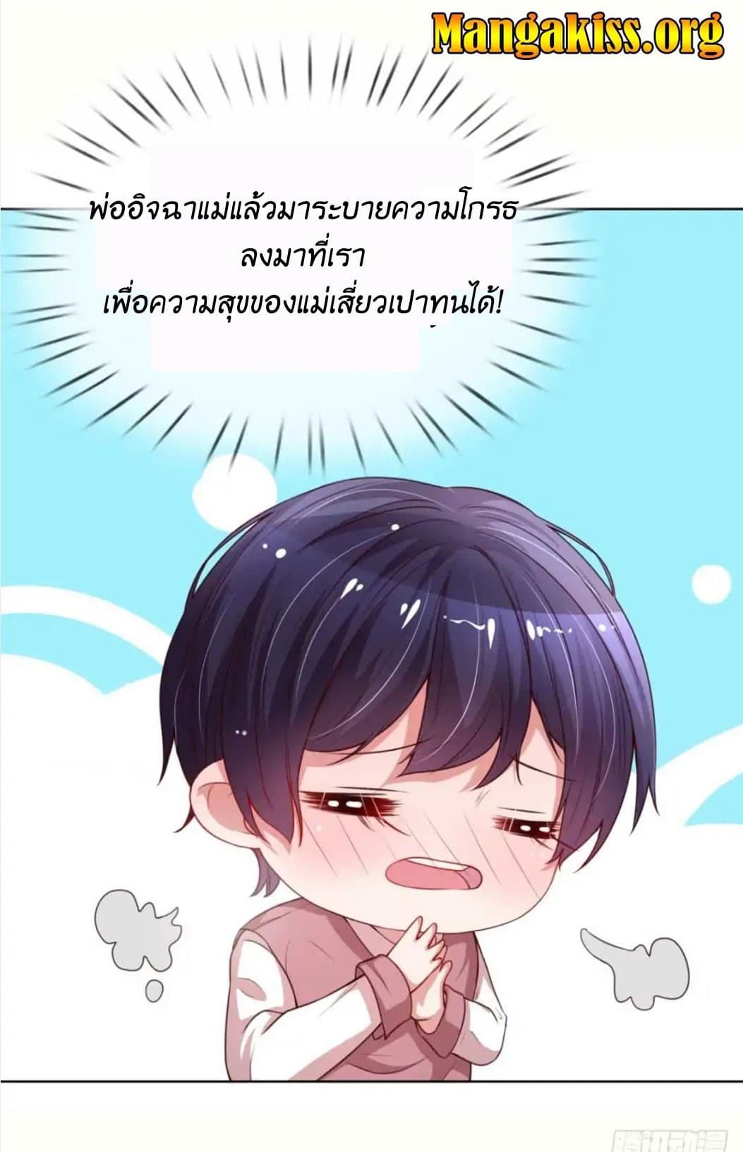Mommy Run Away: Daddy Is Chasing After You 23-23