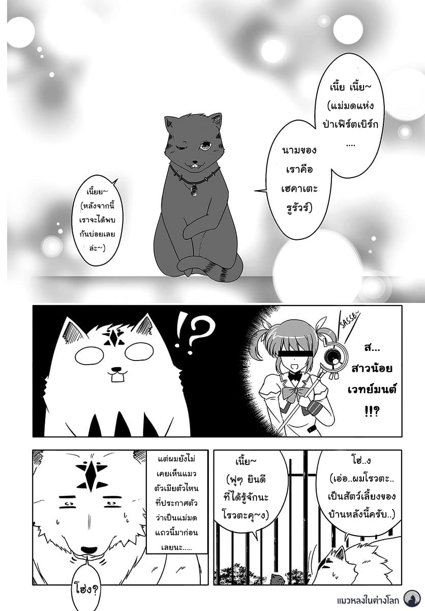 Wanwan Monogatari ~Kanemochi no Inu n shite to wa Itta ga, Fenrir ni shiro to wa Itte nee!~ 5-5