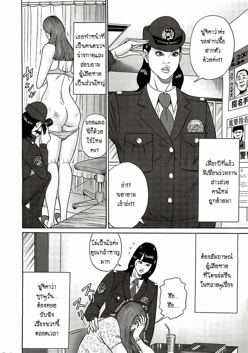 Zetsubou no Hantou 8-8