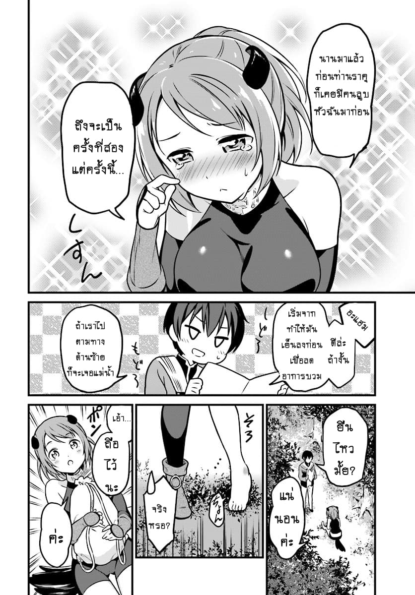Butsuri-san de Musou shitetara Motemote ni Narimashita 1-1