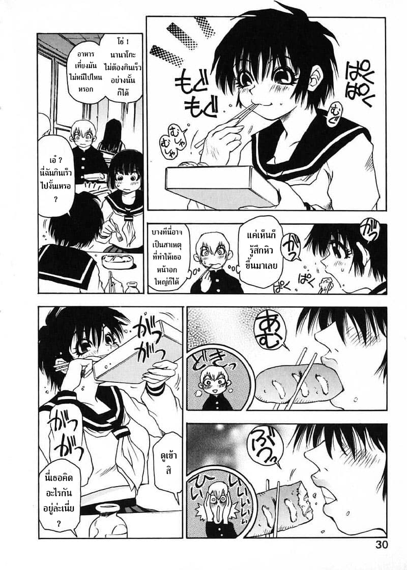 Nanako-san's Daily Life 3-3