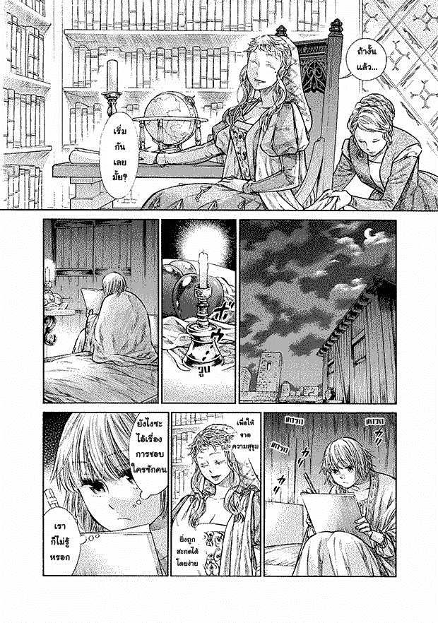 Arte 6-คอร์ธิเจียนา (2)
