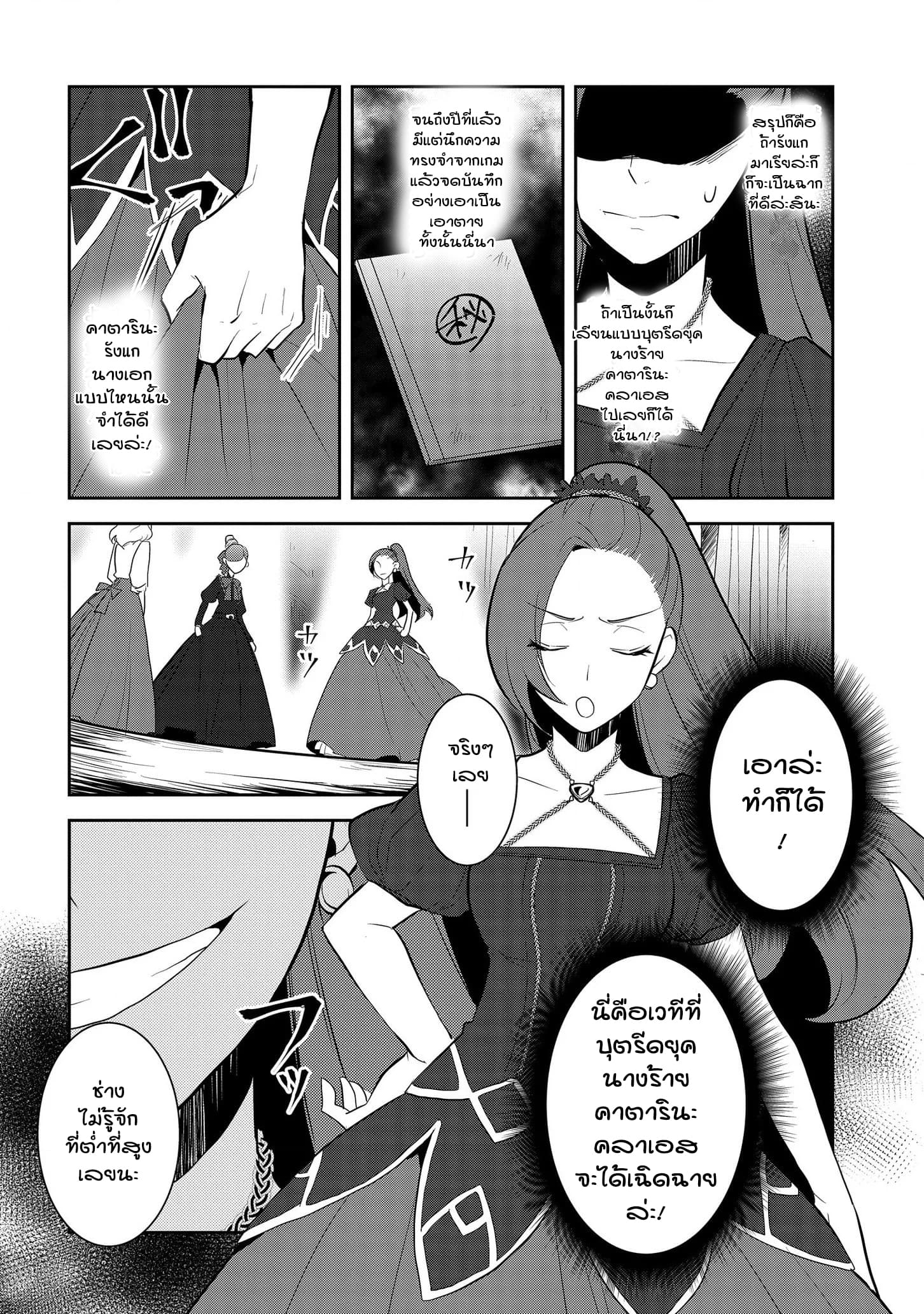 Otome Akuyaku Reijo 26-งานเทศกาลของโรงเรียนเวทมนต์ 4