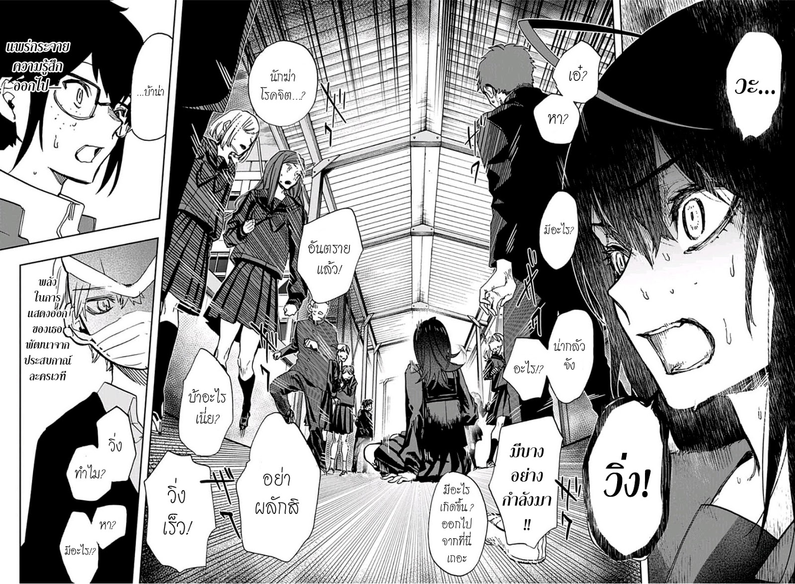 ACT-AGE 57-สังเกตการณ์