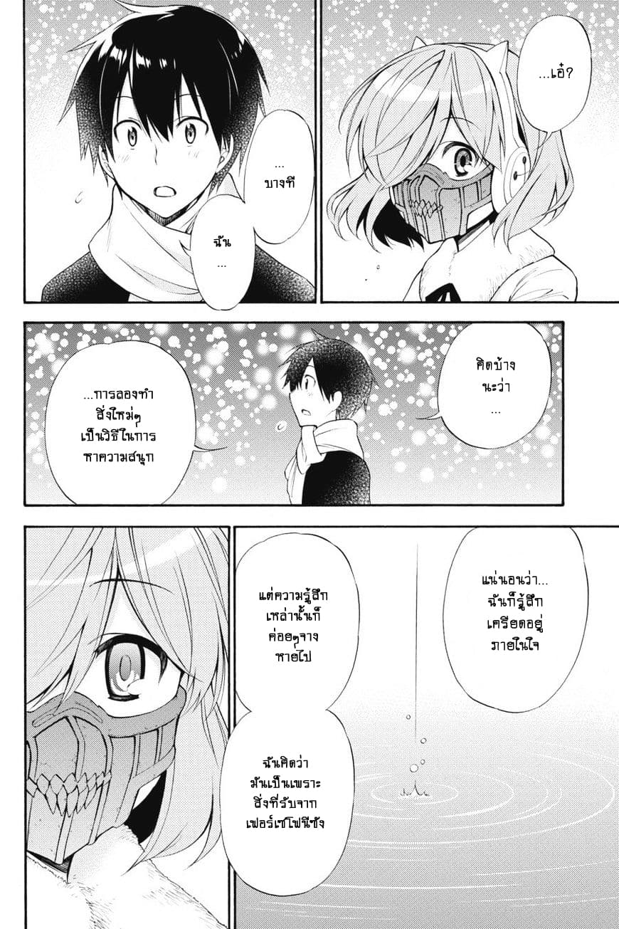Kyou no Cerberus 42-จิอากิ และ โรเซ่.