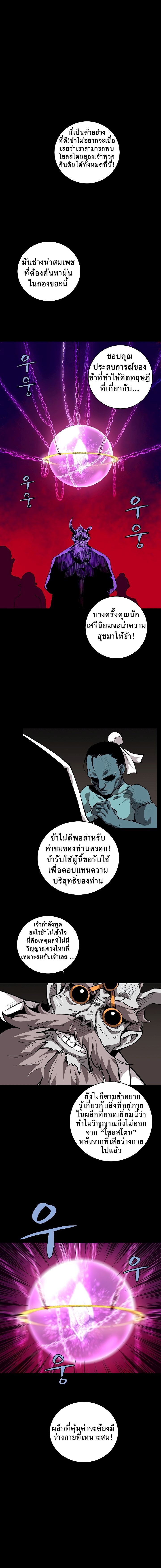 The Dungeon Master 4-4
