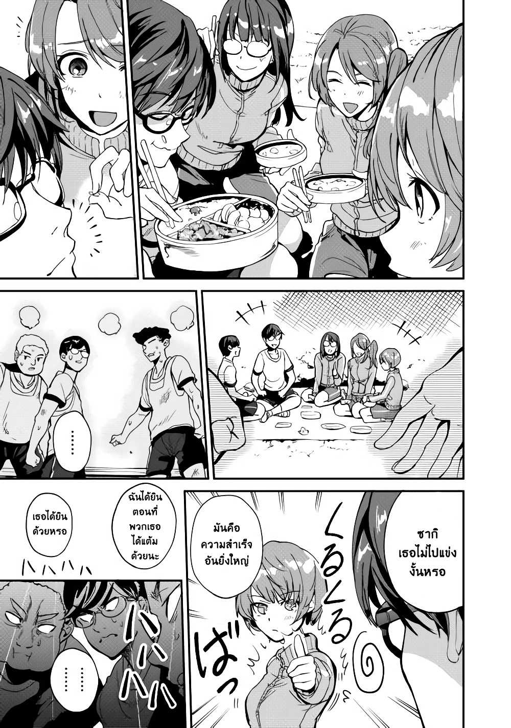 B Group no Shounen X 3-3