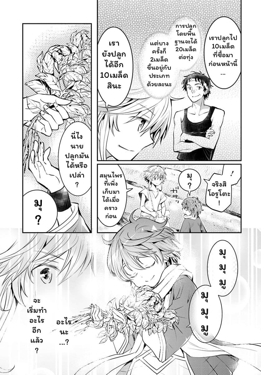 Deokure Teima no Sonohigurashi 2-2