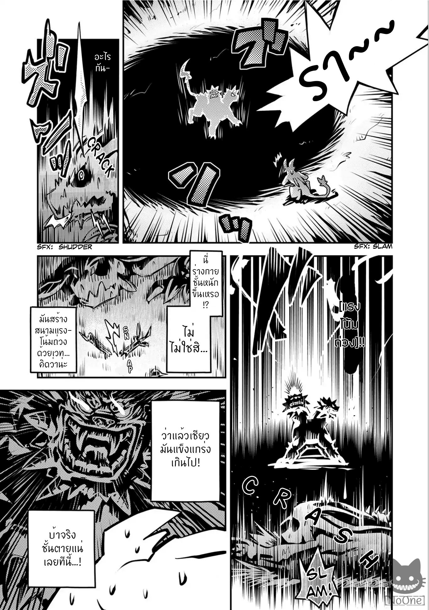 Tensei Shitara Dragon no Tamago Datta - Saikyou Igai Mezasa Nee 6-6