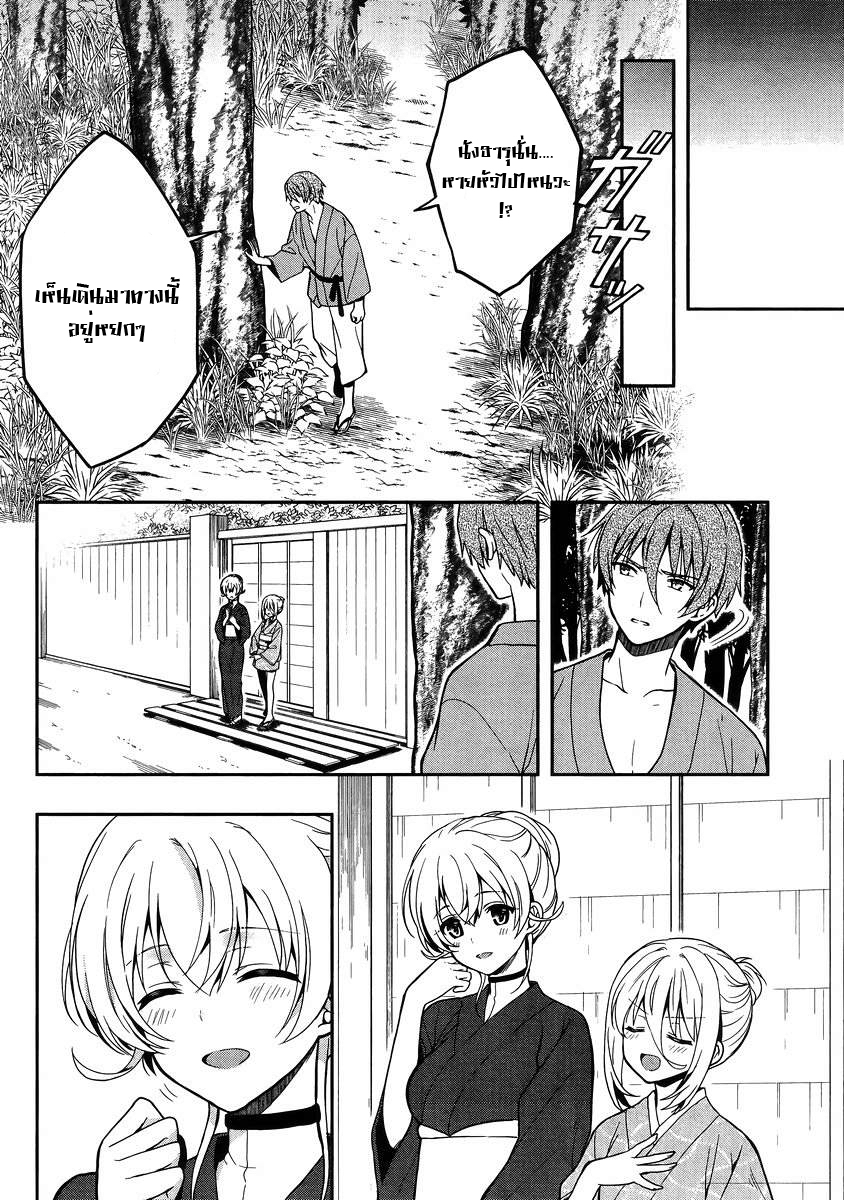 Kono Shima ni wa Midara de Jaaku na Mono ga Sumu 23-23