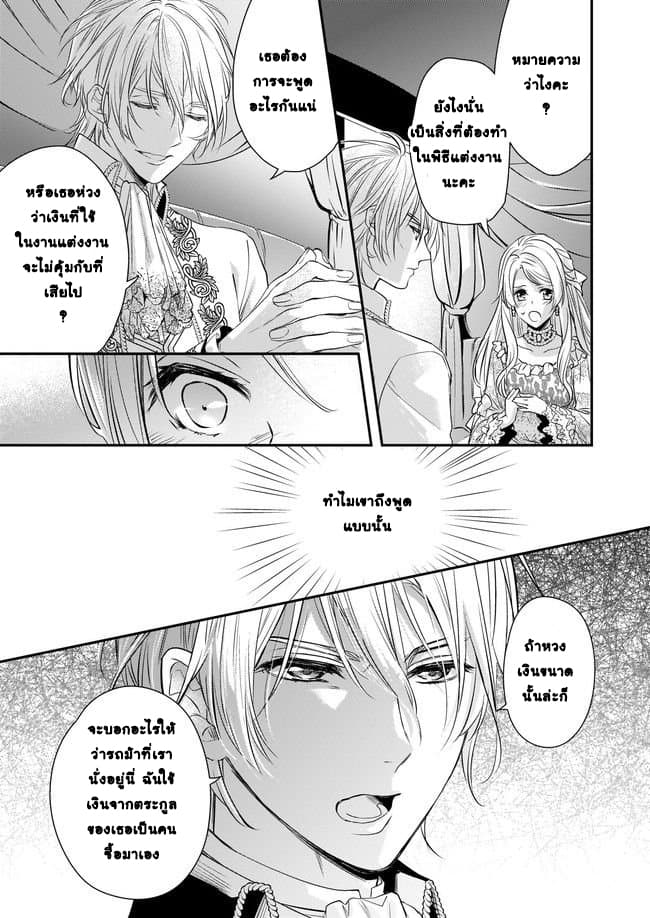 Yane Urabeya no Koushaku Fujin 1-สังคมชนชั้นสูง