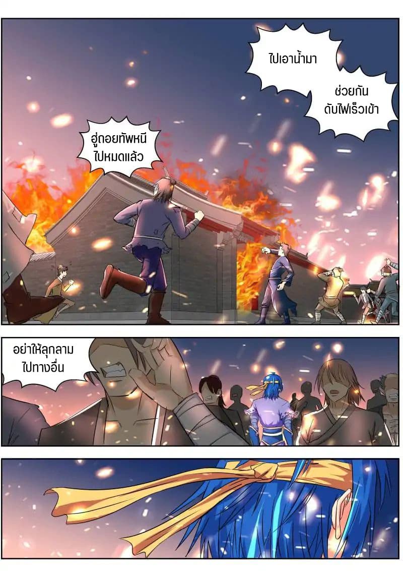 A God's Ascension ข้ามเวลาเกิดใหม่ในร่างตัวร้ายกลายเป็นเทพ 18-18