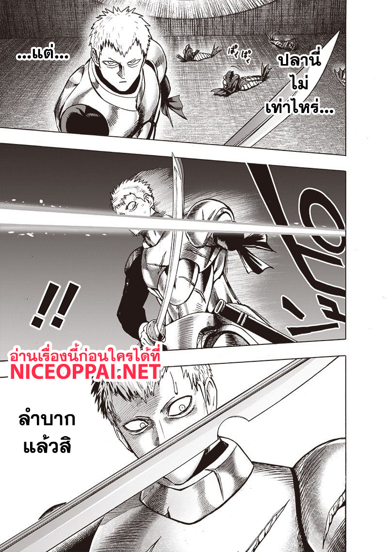 One Punch Man 114-เหล่าผู้บริหาร