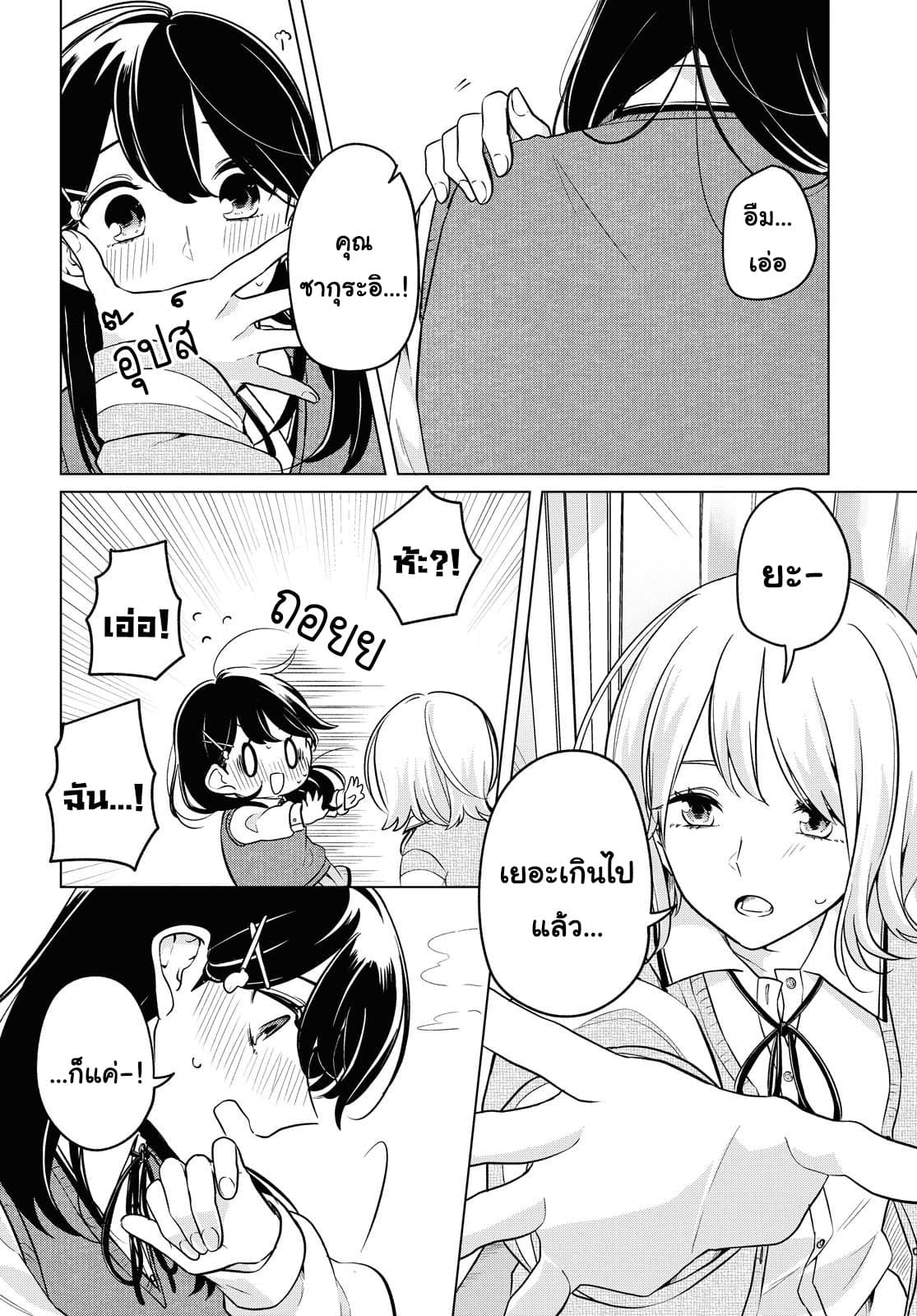 Lonely Girl ni Sakaraenai คำขอพาฉันให้มาเจอเธอ 7-7