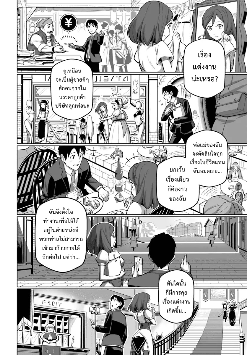 Sekai Saikyou No Kouei: Meikyuukoku No Shinjin Tansakusha 5-วันแรกของนักสำรวจได้สิ้นสุดลง