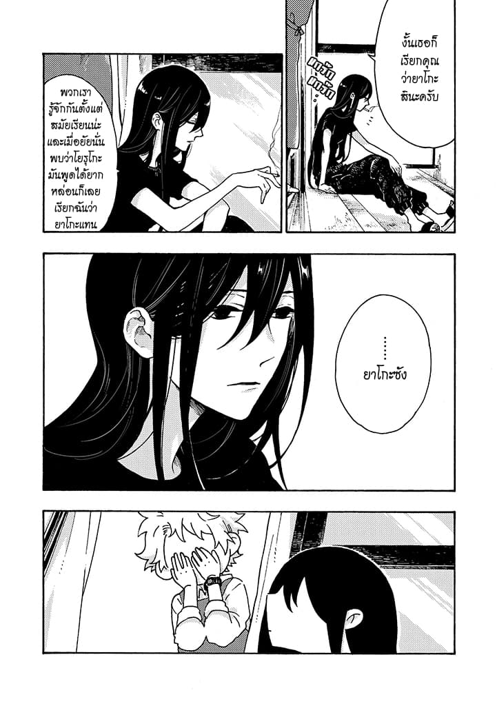 Hiru to Yoru no Oishii Jikan 2-2