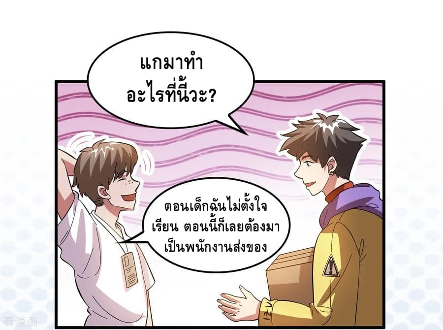 Become God Merchant in The Other World ข้ามต่างโลกเพื่อเป็นพ่อค้าเทพสุดมั่งคั่ง 24-24
