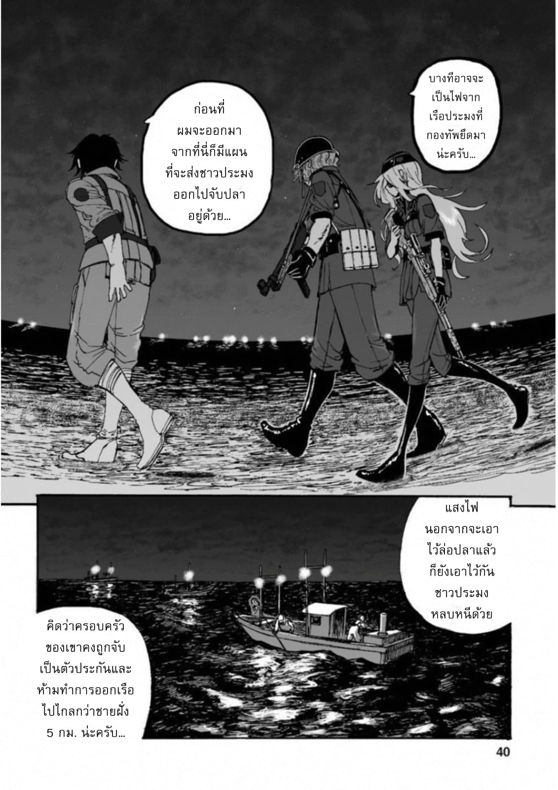 Groundless - Sekigan no Sogekihei 15-15