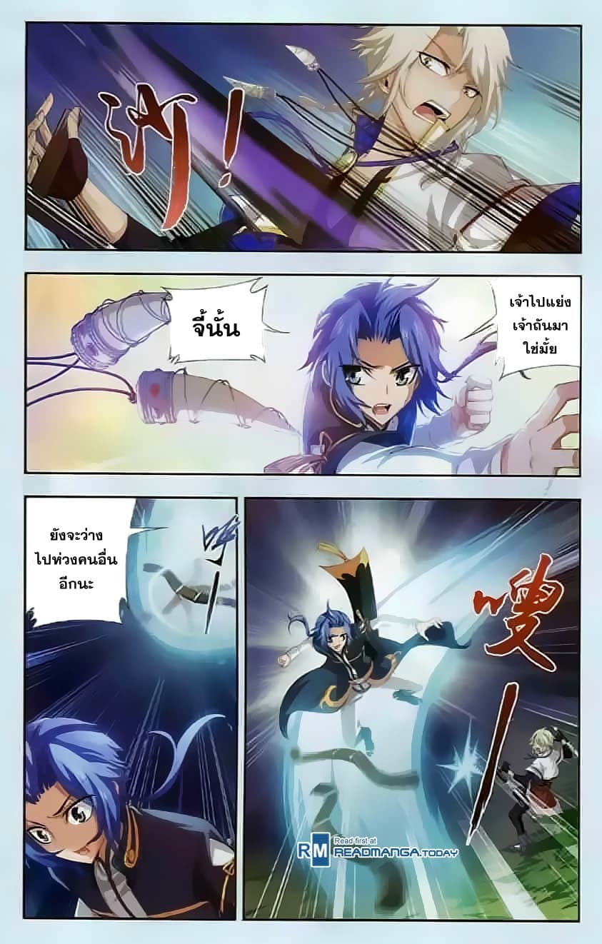 Da Zhu Zai 32-ไม่เจ็บไม่จำ