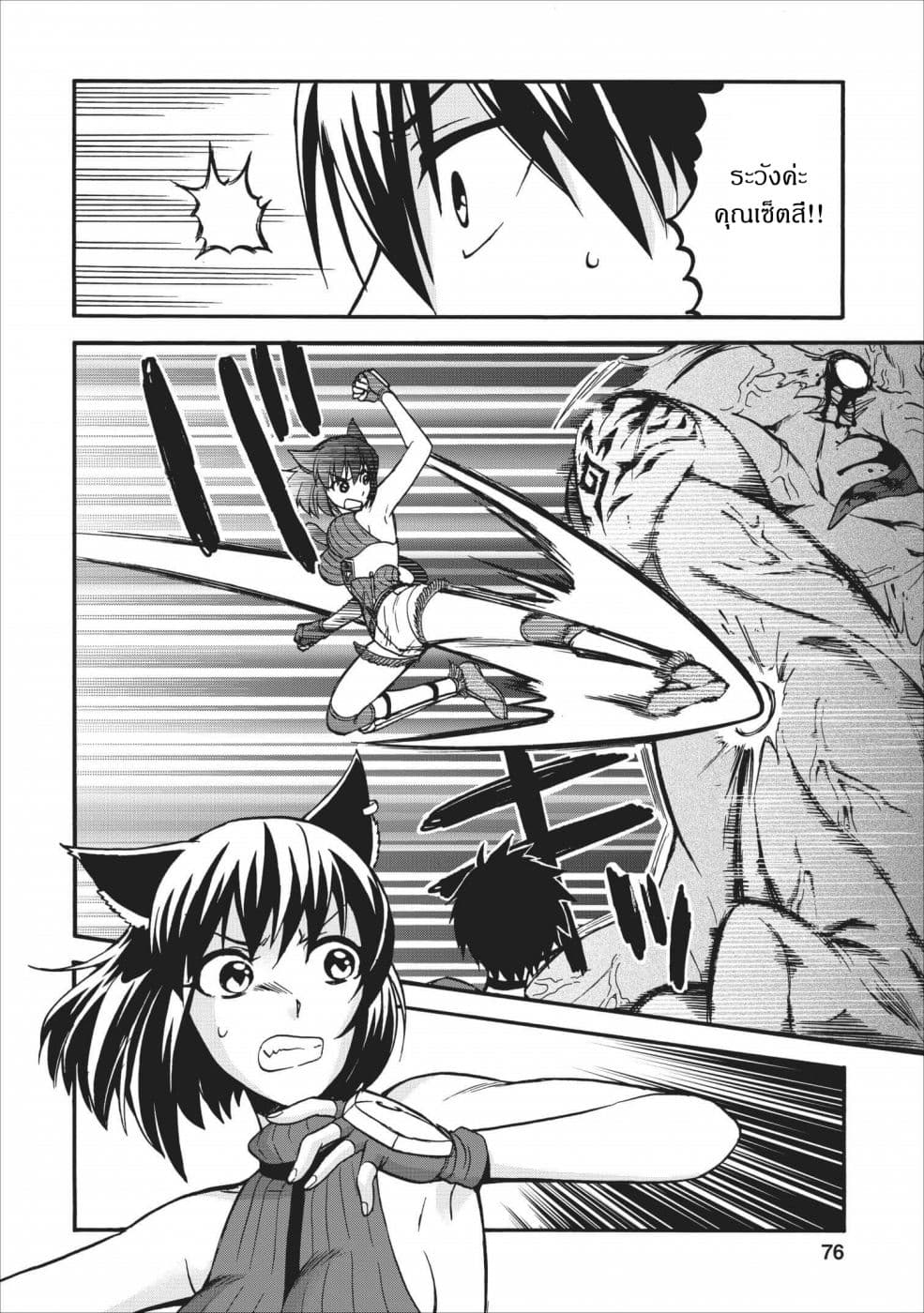 Isekai Shoukan wa Nidome Desu 13-13