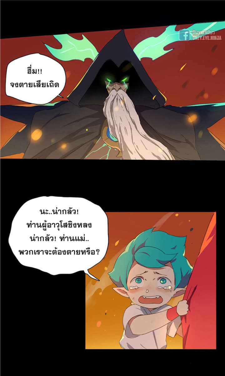 The Azure Soul Caster 2-2
