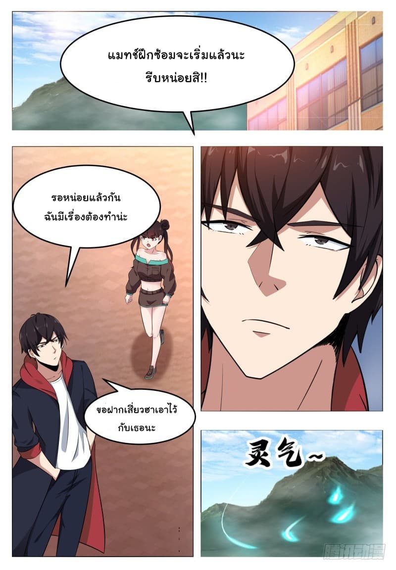 The Strongest God King มหาเทพไร้พ่าย 53-53