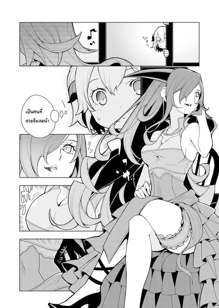 Isekai Shokudou ร้านอาหารต่างโลก 5-สตูว์เนื้อ