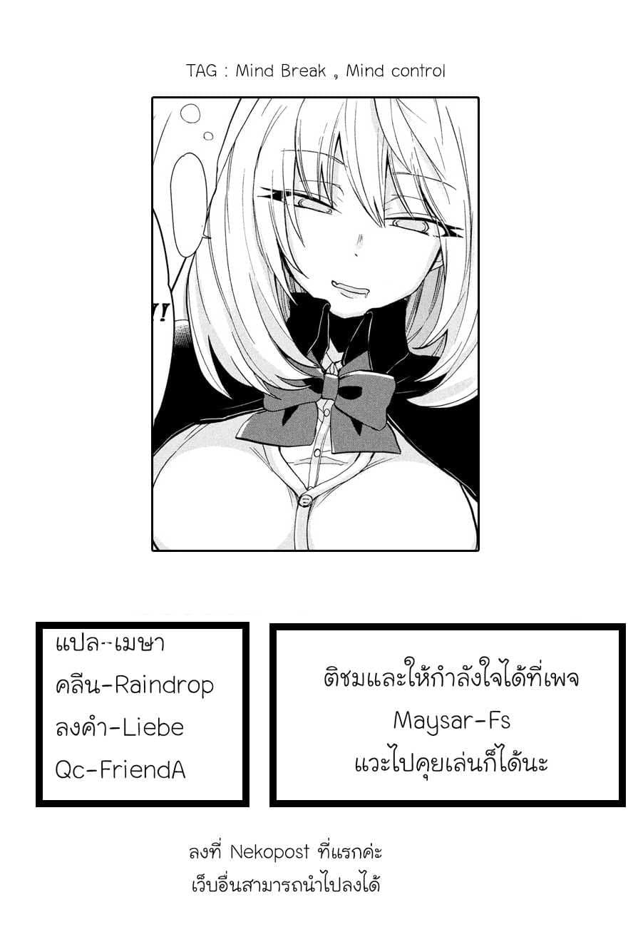 Tejina Senpai 20-กลสะกดจิต