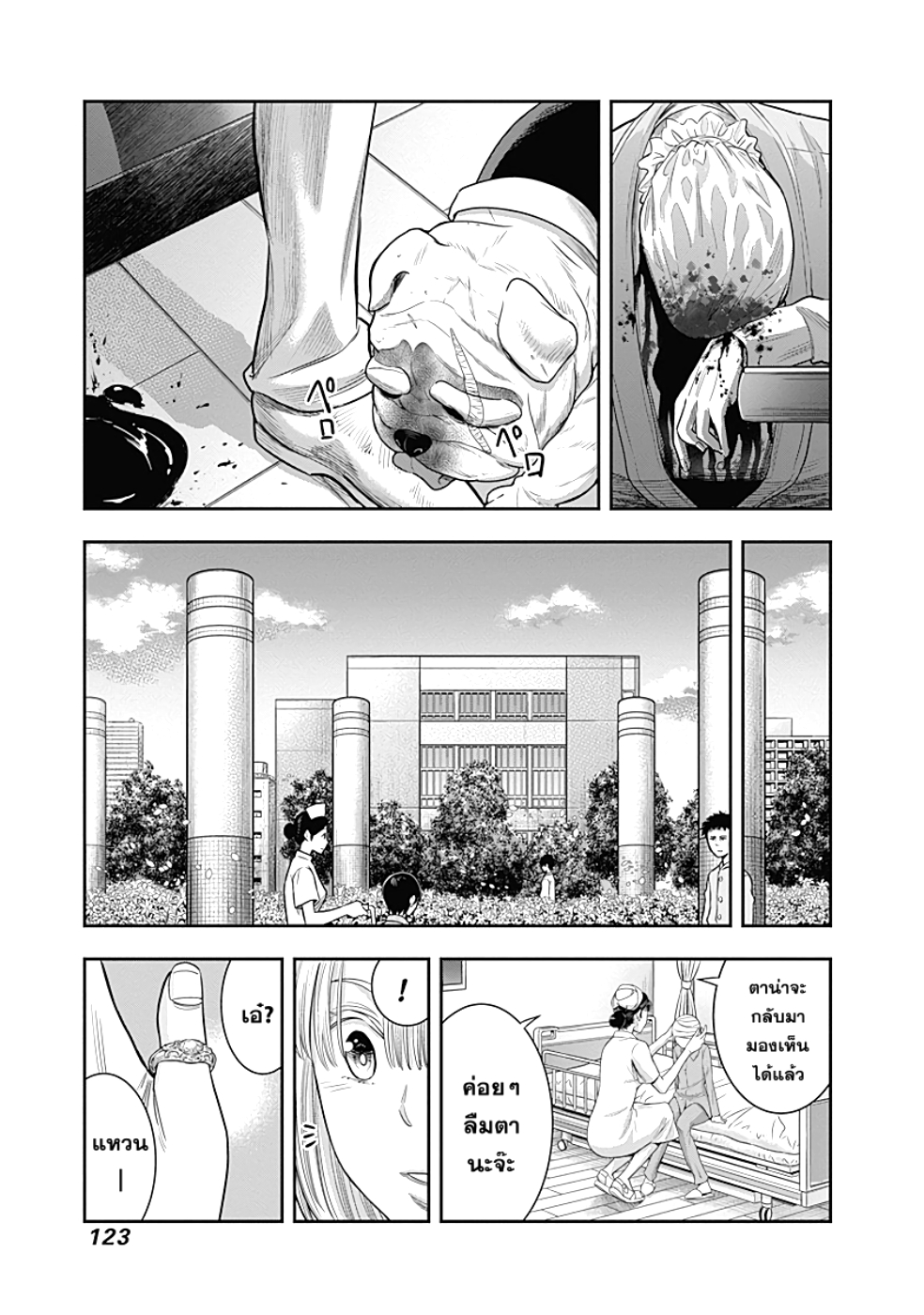 DINER 14-Innocent prayer & Silver bullet (คำอธิษฐานไร้เดียงสากับกระสุนเงิน) (11)