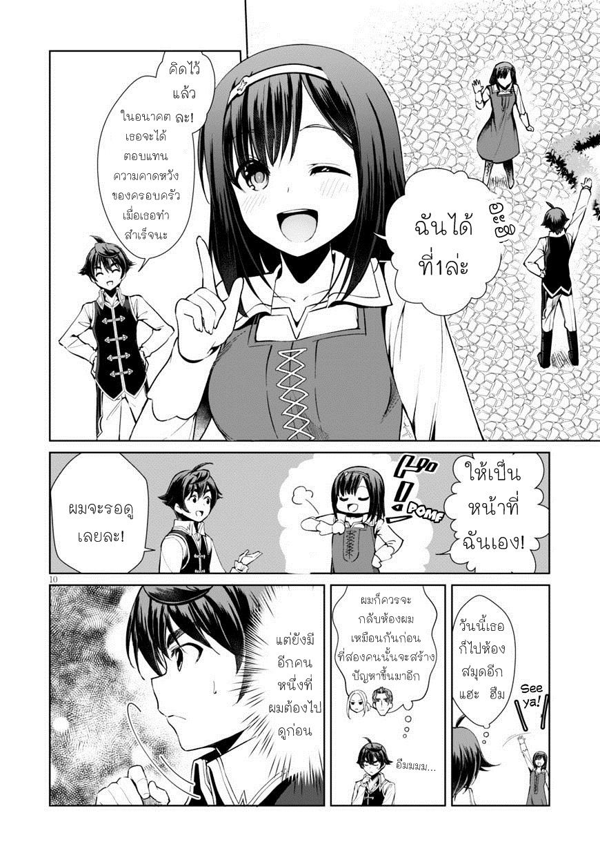 Botsuraku Youtei Nanode, Kajishokunin wo Mezasu 5-5