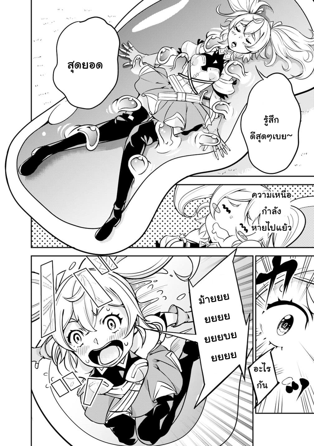Shijou Saikyou no Mahou Kenshi 11-11