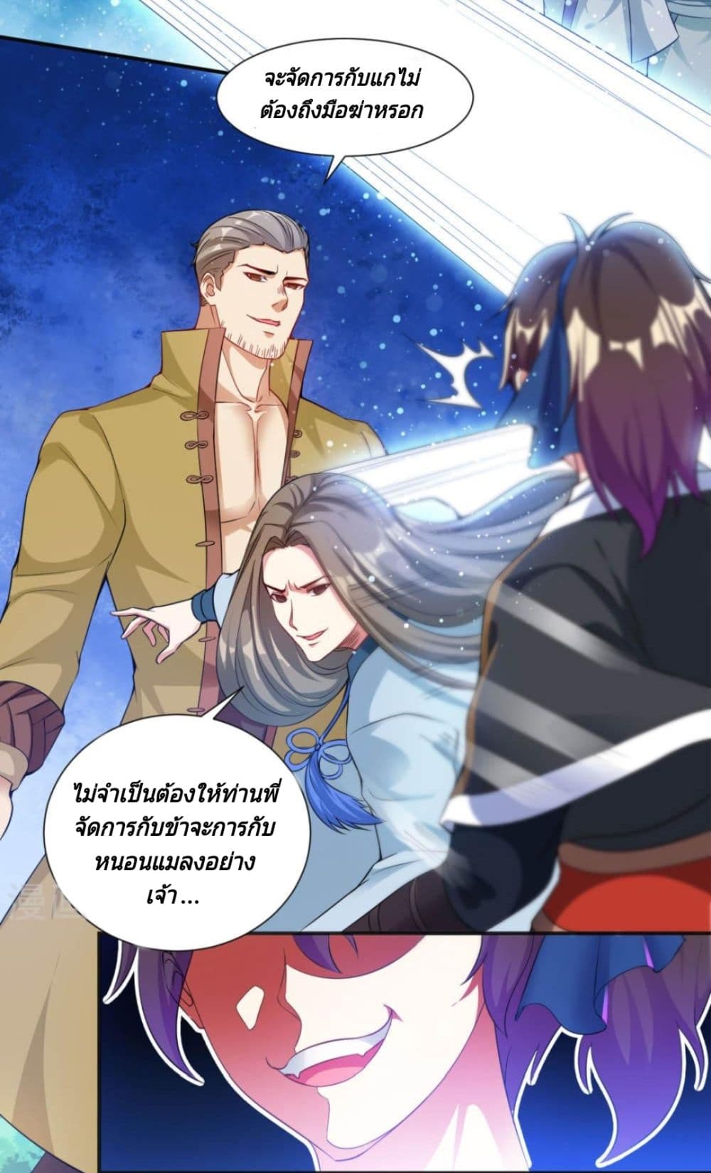 Jiang Xiaofan เส้นทางสู่สวรรค์ 4-4