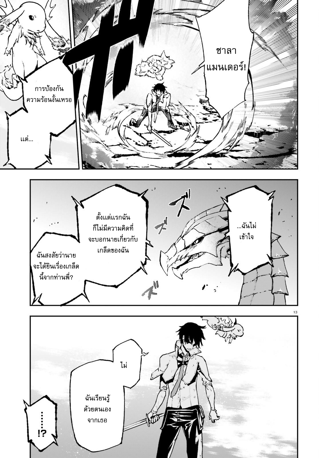 Sekai no Owari no Sekairoku อองกอร์ ล่าบันทึกวีรบุรุษสุดขอบโลก 25-25