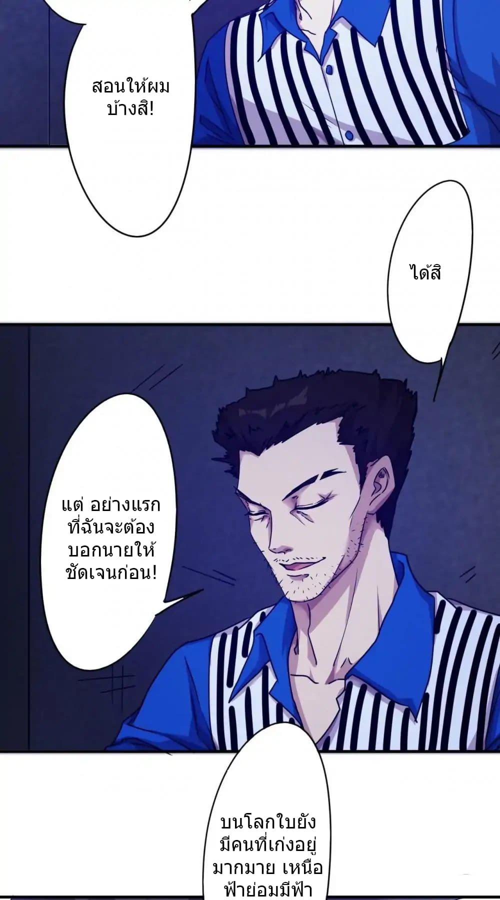 Strongest Worker 97-97