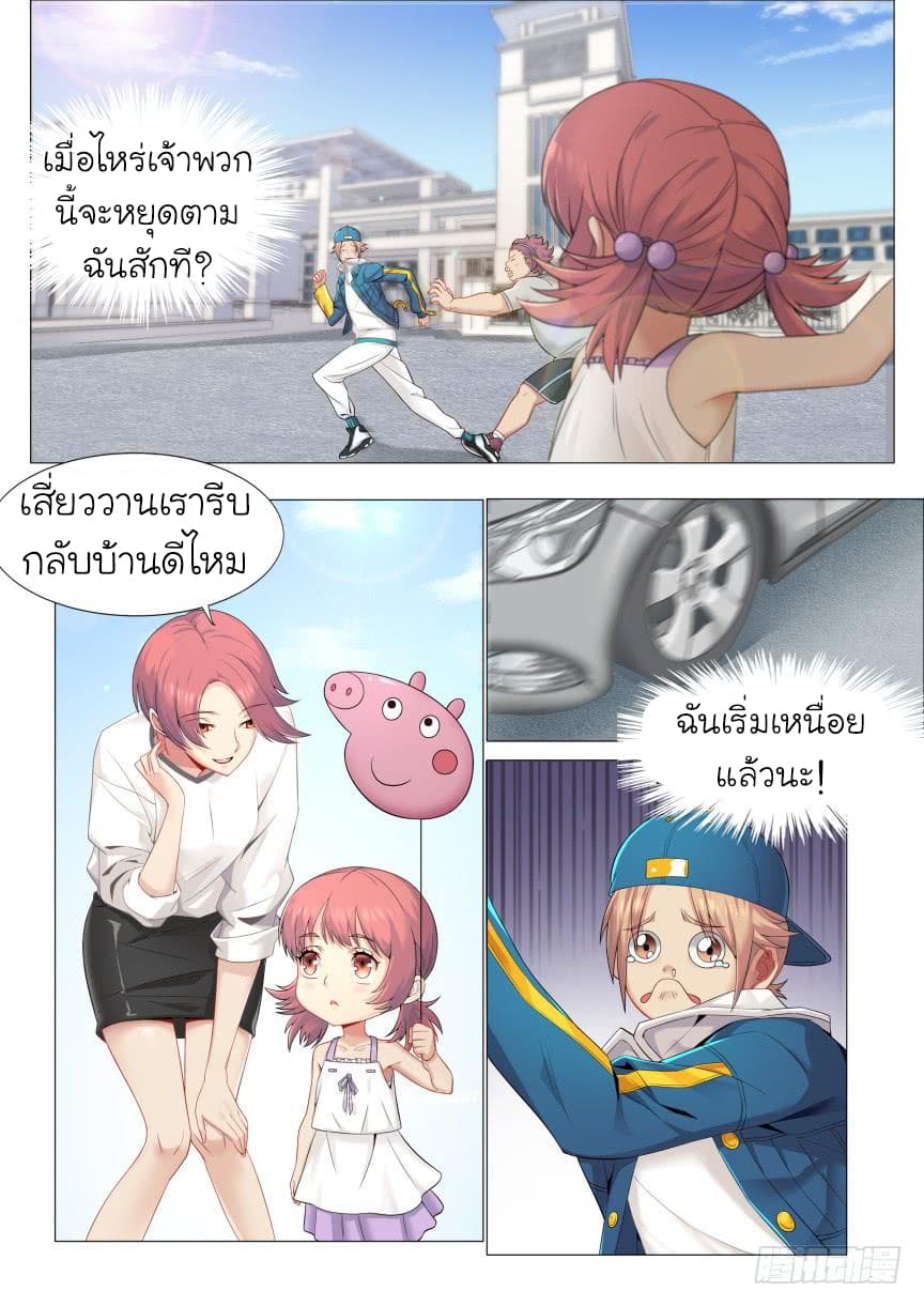 Immortal Boro ข้านี่แหละราชันแห่งพืช 1-1
