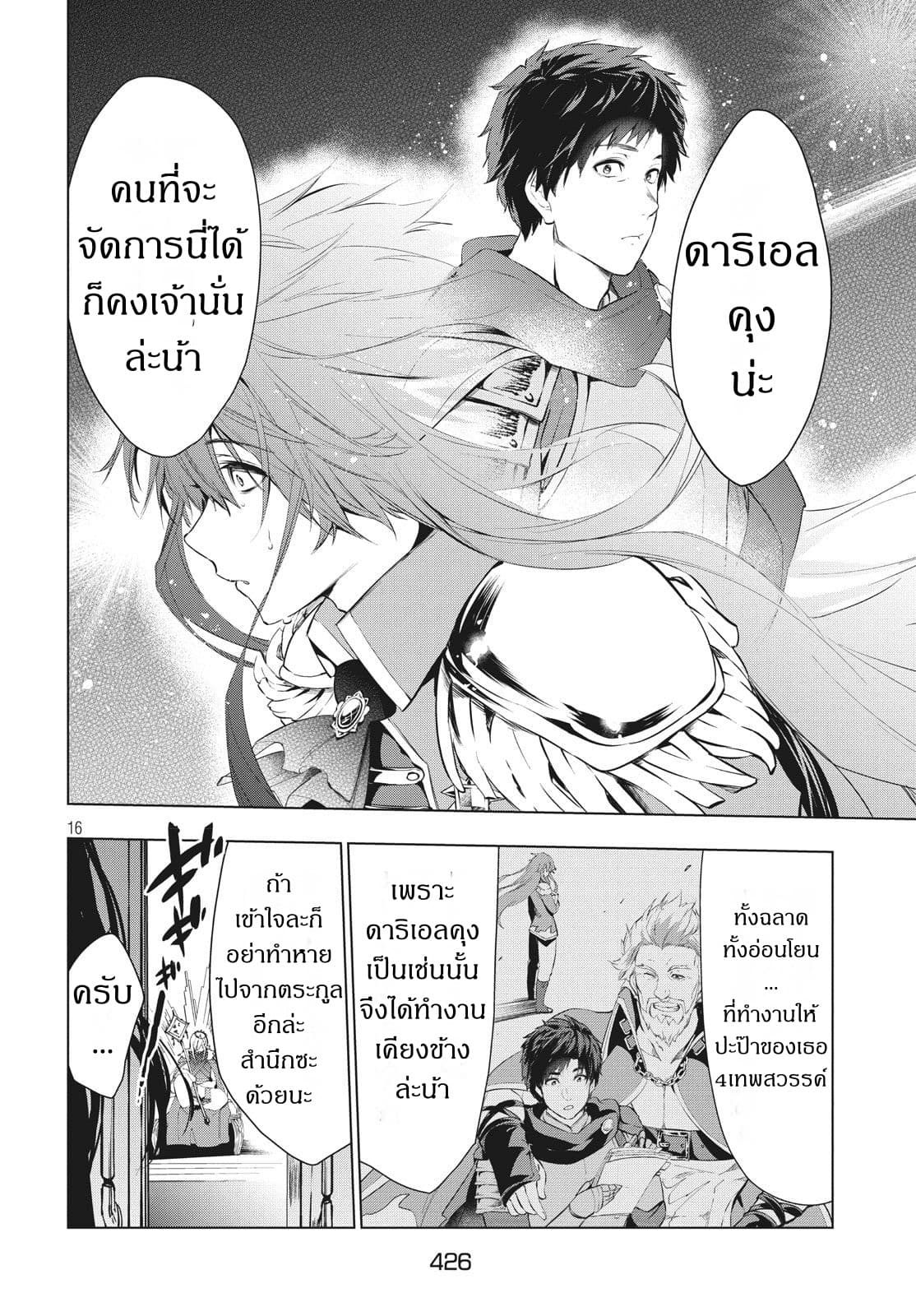Kaiko sareta Ankoku Heishi (30-dai) no Slow na Second Life ชีวิตสโลว์เซคันด์ไลฟ์ของทหารความมืด(อายุ30)ผู้ถูกไล่ออก 7.1-7.1