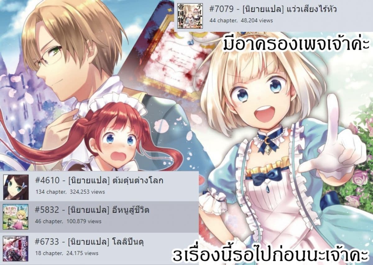 Saving 80,000 Gold Coins in the Different World for My Old Age ต้มตุ๋นต่างโลก 41.2-41.2