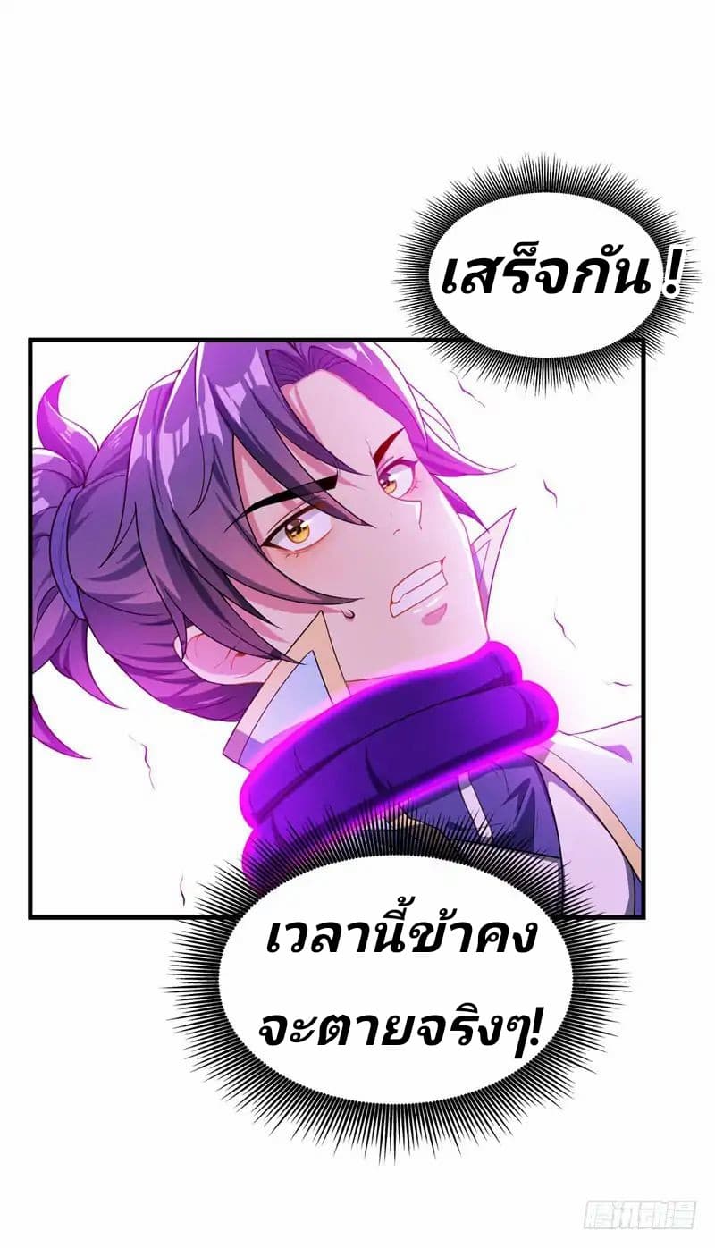 Rise of The Demon King รุ่งอรุณแห่งราชาปีศาจ 41-41