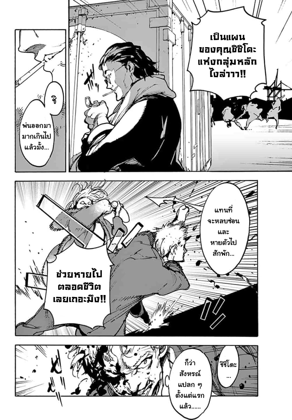 Ninkyou Tensei - Isekai no Yakuza-Hime - องค์หญิงยากูซ่าต่างโลก 1-ยากูซ่าผู้ที่ถูกเรียกว่ามังกร