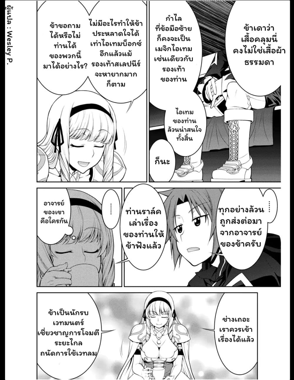 Legend (Takano Masaharu) 21-21