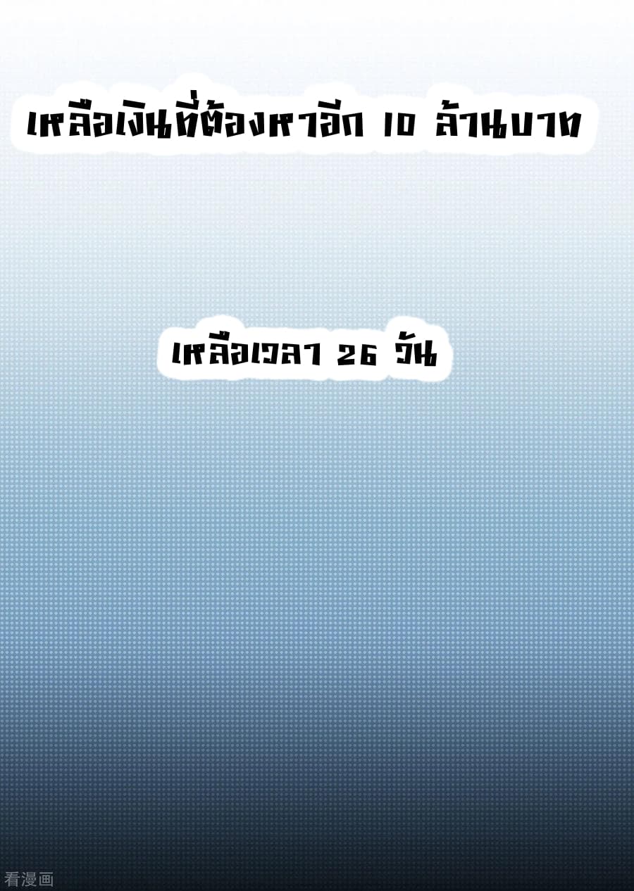 Become God Merchant in The Other World ข้ามต่างโลกเพื่อเป็นพ่อค้าเทพสุดมั่งคั่ง 20-20