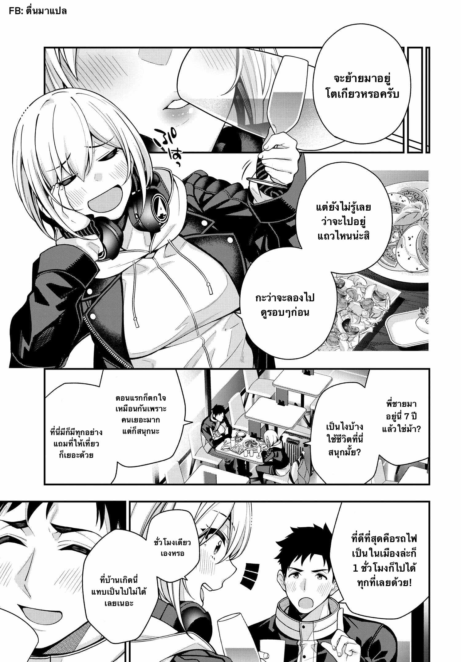 Kare to Kanojo no Sentaku ทางเลือกของ "เธอ" และ "เขา" 1.2-1.2