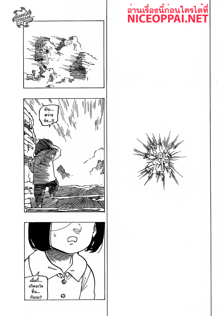 Nanatsu no Taizai 193-TH-หัวหน้าอัศวินศักดิ์สิทธิ์ผู้แข็งแกร่ง