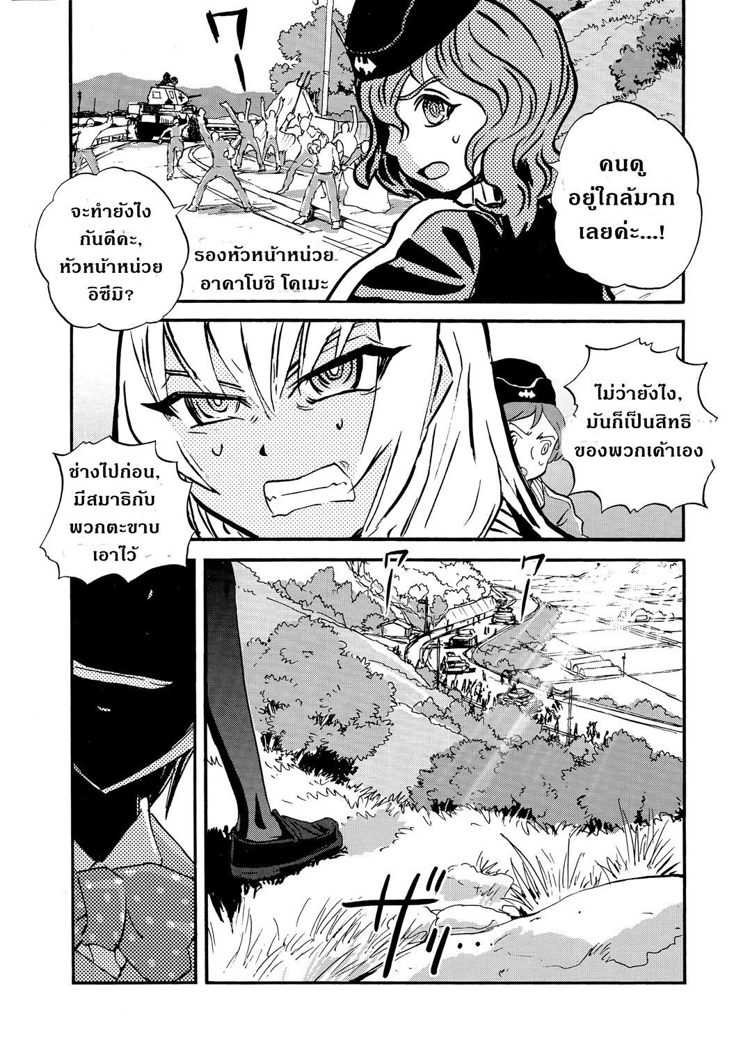 Girls Und Panzer: Ribbon Warrior 18-การตีโต้ของคุโรโมริมิเนะ Part 4